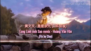 黄文文 - 星星余光 (DJ抖音版) | Lung Linh Ánh Sao remix - Hoàng Văn Văn