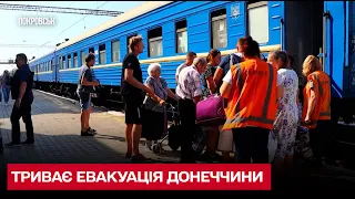 😱💔 Потяги життя: як відбувається евакуація всієї Донеччини