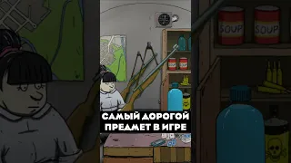 60 SECOND REATOMIZED / САМЫЙ ДОРОГОЙ ПРЕДМЕТ В ИГРЕ