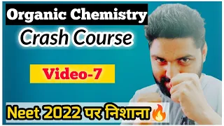 All "NAME REACTIONS" को याद कराने की Guarrantee (part-2)🔥🔥| Easiest Tricks | Neet 2022