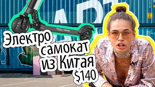 Самый дешевый ЭЛЕКТРОСАМОКАТ 2019⛽️⚙Обзор и тестдрайв + КОНКУРС