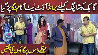 Gaahak ko Brand Outlet ana Mehnga Par Gaya | Azizi As Fashion Designer | Hasb e Haal | Dunya News