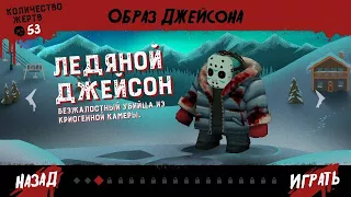 Ледяной Джейсон ! Прохождение Friday the 13th:Killer Puzzle #3