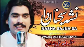 Nasha Sajna da Honda wajid ali baghdadi official video Baghdadi HD TV