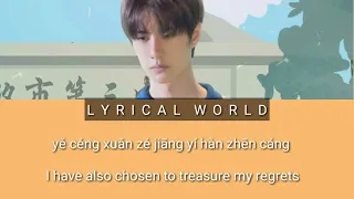 Nian Shao Xin Shi 年少心事 Young Heart Lyrics 歌詞 With Pinyin By Wang Yi Bo 王一博 YiBo