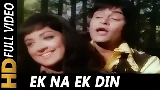 Ek Na Ek Din Ye Kahani Banegi | Mohammed Rafi | Gora Aur Kala 1972 Songs | Rajendra Kumar