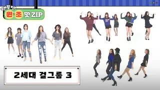 Random Play Dance by ✨ T-ARA, 4minute, 9muses ✨ | 2nd Generation Girl Group Compilation part 3