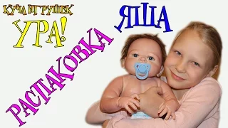 Распаковка моего реборна Яшки! 📤🍼👶