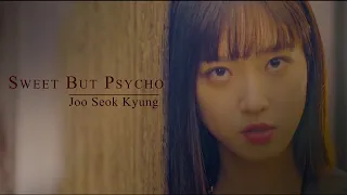 Sweet But Psycho || Joo Seok Kyung