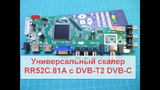 Universal scaler RR52C.81A with tuner DVB-T2 DVB-C