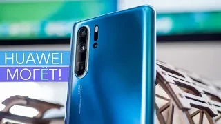 Обзор Huawei P30 Pro: лучший Android 2019? Камера со встроенным смартфоном от Huawei