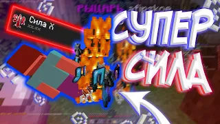 СТАНОВЛЮСЬ СИЛЬНЕЕ С КАЖДЫМ КИЛЛОМ  на REALLYWORLD COLDCUBE || HUKES в MINECRAFT HVH CPVP