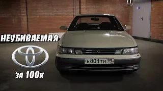 Идеальный первый авто за 100к. TOYOTA VISTA