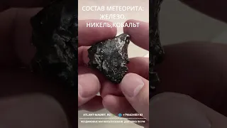 Метеорит на поисковый или неодимовый магнит. Можно ли найти