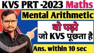 KVS PRT -2023 Maths वो पढ़ो जो KVS पूछता है @LetsLEARN2016 @sachinacademy17