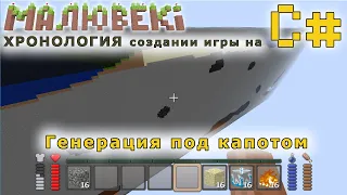 Генерация под капотом