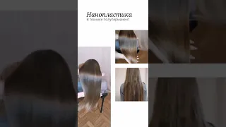 Нанопластика в технике полуперманент 😍 мой инста @irina.sarkis