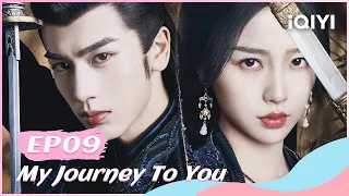 ☁【FULL】云之羽 EP09：Yun Weishan Prepares Medicine For Gong Ziyu | My Journey to You | iQIYI Romance