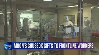 MOON'S CHUSEOK GIFTS TO FRONTLINE WORKERS (News Today) l KBS WORLD TV 210907