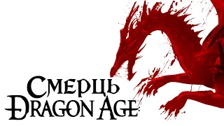 ЯК ЗАБІЛІ DRAGON AGE