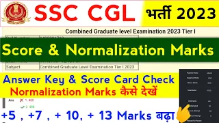 SSC CGL Normalization Marks 2023 | SSC CGL Score Card & Normalization Marks Check Kaise Kare |