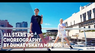 Cardi B - UpChoreography by Маргарита Дунаевская All Stars Dance Centre 2021