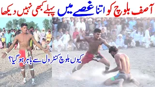 Asif Baloch Vs Falak Sher New Kabaddi | Raja Afzal Vs Asif Baloch & Achu Bakra | Asif Baloch Maidin