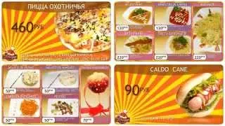 Digital menu - Senior Pomidor Cafe