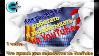 максимальный заработок на youtube