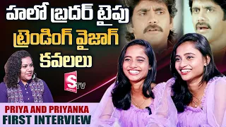 Priya and Priyanka First Interview About There Life Style | Vizag Trending Twins Interview | SumanTV