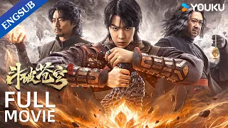 [FIGHTS BREAK SPHERE] Talented Young Master Cultivates Qi to Gain Power  | Action/Fantasy |YOUKU