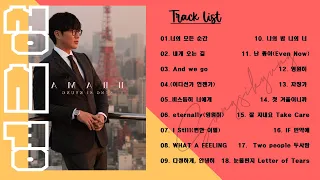 노래모음 성시경 (Sung Si Kyung) - Best Songs 20곡 광고없음