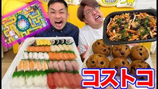 【コストコ】人生ゲームの指示通りに巨大料理全部食べきるまで終われません！