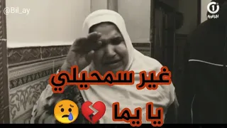 آخر أغنية لإتحاد الحراش USMH  💔😢