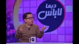 ديما لاباس الموسم الثاني - الحلقة 17 الجزء الثاني