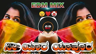 NEE YAARA YAAVUD NINNA URA( JANAPADA DJ SONG)  MIX DJ SURESH SP