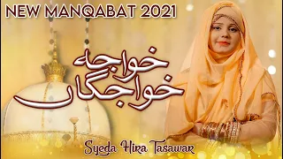 New Manqabat Khuwaja Gharib Nawaz 2024 | Attribute to NFAK (Khwaja e Khwajgan) by Syeda Hira Tasawar