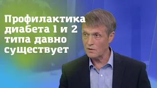 А ВЫ ЗНАЛИ ЭТО ПРО ДИАБЕТ ? Интервью Бориса Жерлыгина телеканалу МИР 24