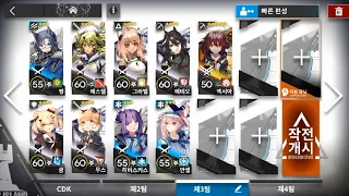 [Arknights] 4-10 (LowRaritySquad+Exusiai)