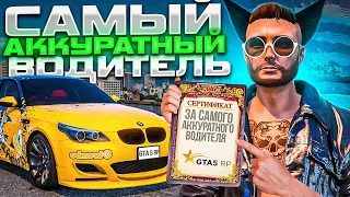 А ТЫ ПРОЙДЕШЬ ЭКЗАМЕН НА САМОГО АККУРАТНОГО ВОДИТЕЛЯ?! GTA 5 RP BURTON