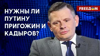 Зачистки ФСБ в РФ. Есть ли у Путина шанс сохранить власть? Разбор от Антонюка