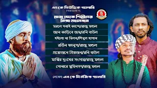 রাজু মন্ডল । শিমুল হাসান । রনি বাউলের মিক্স এ্যালবাম। NK Music Gallery | Mix Albam | Bangla New Song