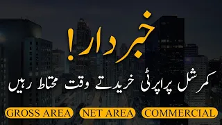 Real Estate Frauds| Net Area Vs Gross Area| Commercial Plots| Beware!| All Details