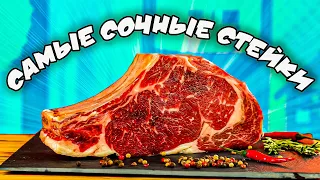 HOW TO MAKE THE MOST JUICY COWBOY AND TI-BON STEAKS / BACKFOOD AND STEP BY STEPS