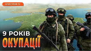 КРИМ ДЕВ'ЯТЬ РОКІВ В ОКУПАЦІЇ: сотні політв'язнів, тисячі катувань, як чекають ЗСУ