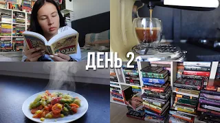 НОВАЯ КНИГА | неделя чтения | день 2