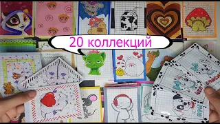 🌸БУМАЖНЫЕ СЮРПРИЗЫ🌸20 КОЛЛЕКЦИЙ большая распаковка / 2 НОВИНКИ/ /Klyaksa Cat💖