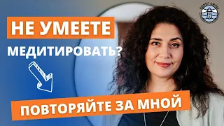 КАК НАУЧИТЬСЯ МЕДИТИРОВАТЬ и изменить себя? | Надежда Владиславова