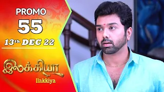 Ilakkiya Serial | Episode 55 Promo | Hima Bindhu | Nandan | Sushma Nair | Saregama TV Shows Tamil