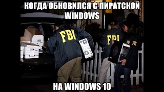 Windows 10 следит за тобой!